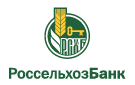 Банк Россельхозбанк в Чаромском